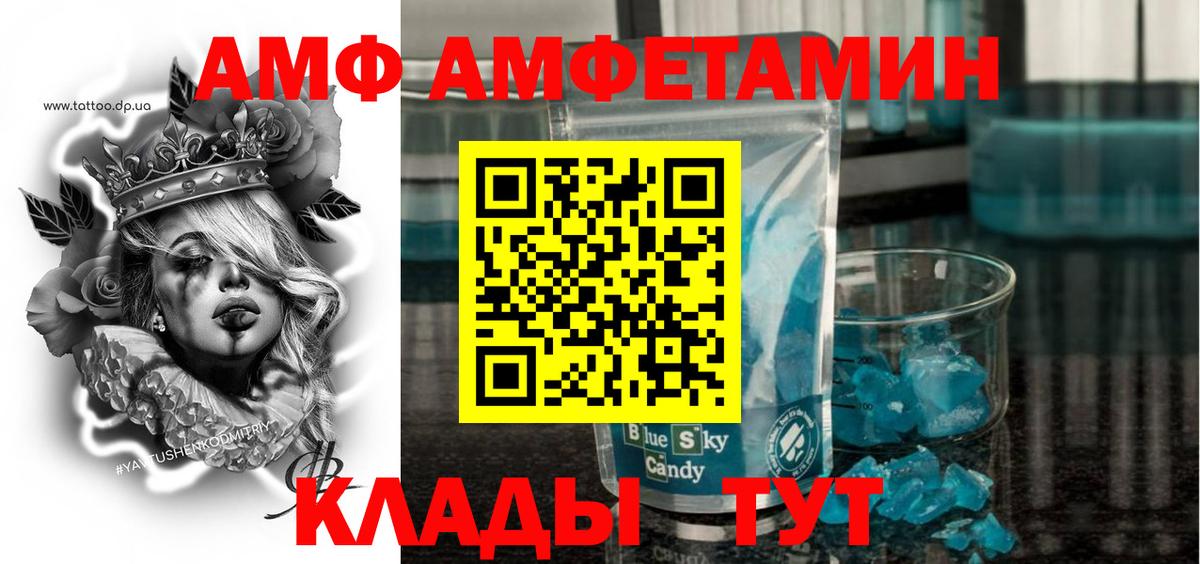 Ишим  АМФЕТАМИН  Вход с VPN  Amphetamine 98% 