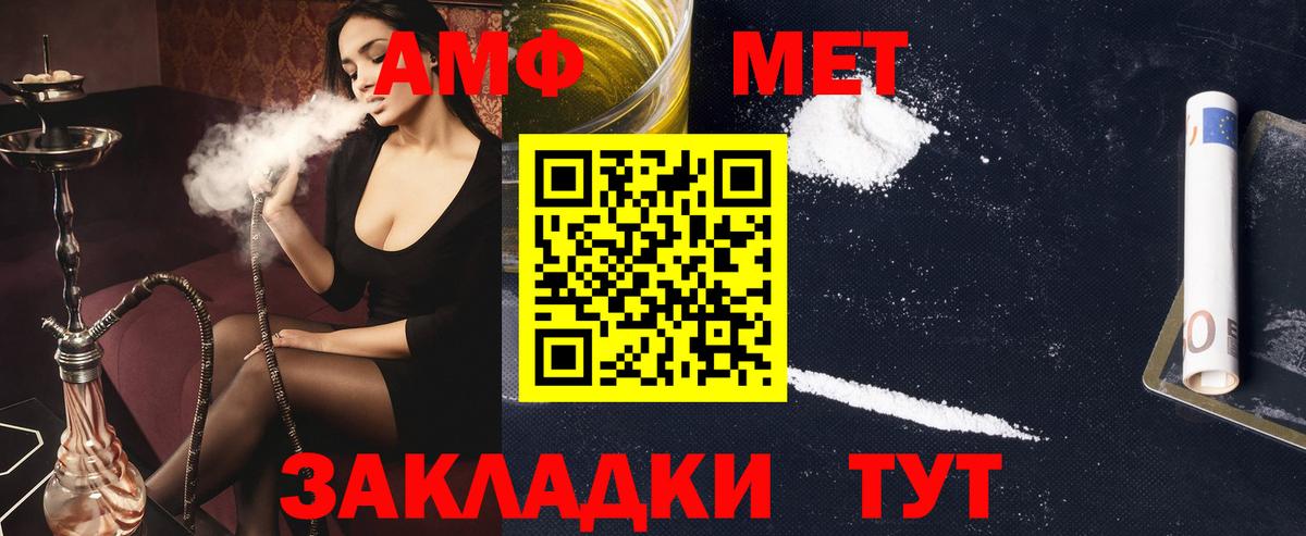 Amphetamine VHQ Ишим