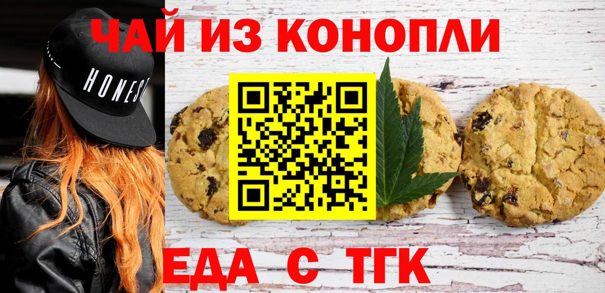 Ишим  Canna-Cookies марихуана  Вход с VPN 