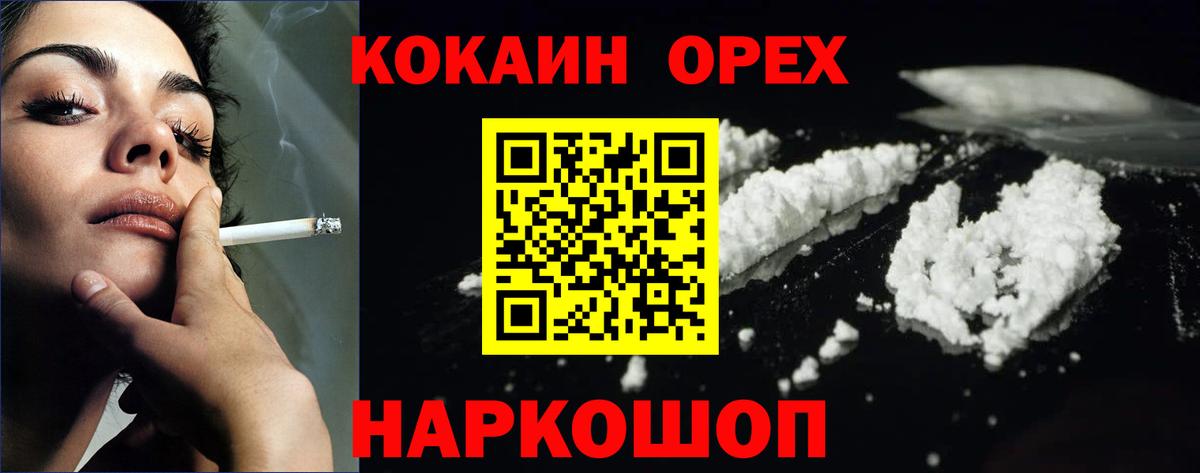 Cocaine 98% Ишим