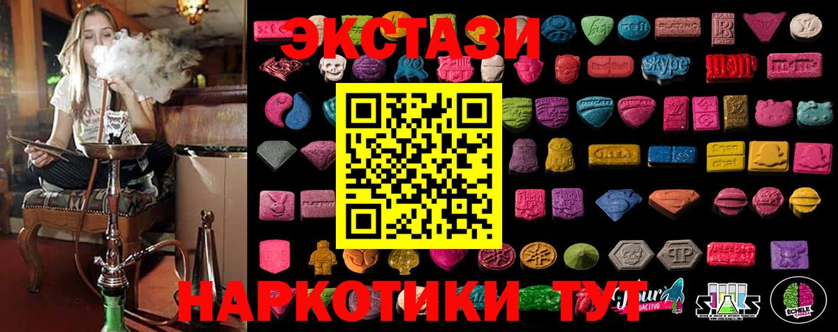 Ишим  мега ссылки  ЭКСТАЗИ  Ecstasy 99%  Вход с VPN  Экстази Дубай 