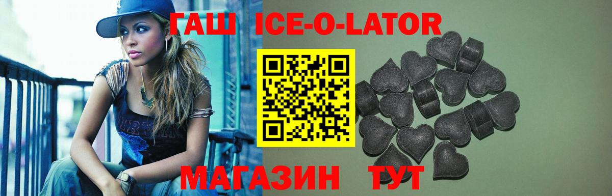 ГАШИШ Изолятор Ишим