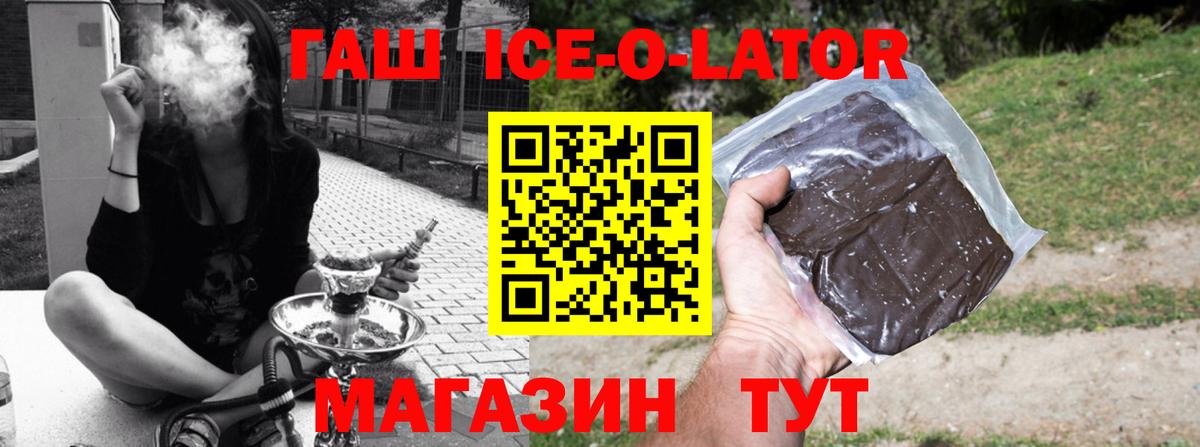 ГАШ VHQ  купить наркоту  Ишим  Гашиш убойный  Вход с VPN 
