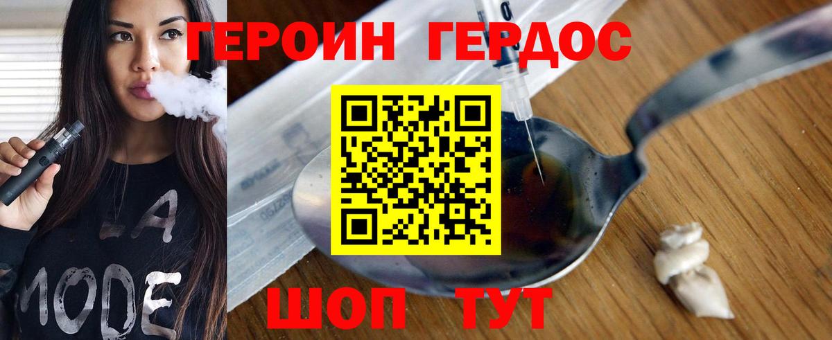 ГЕРОИН Афган  Вход с VPN  Ишим 