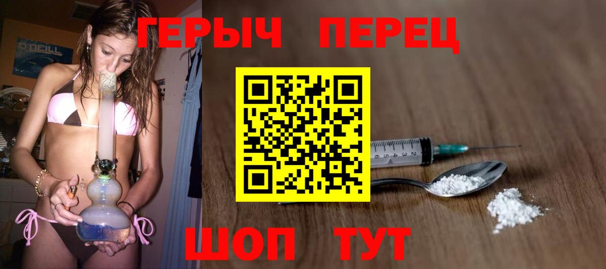 ГЕРОИН VHQ Ишим