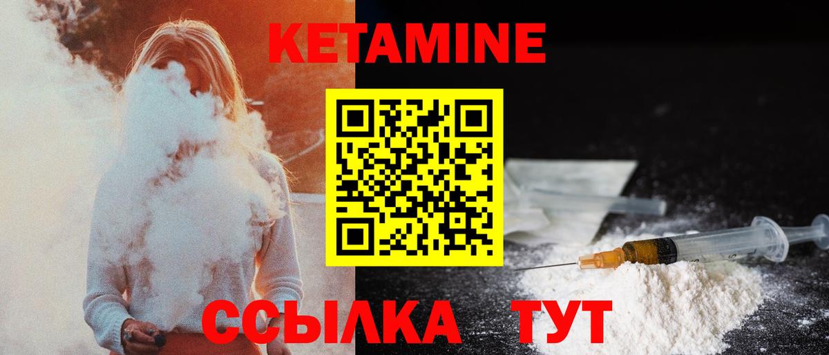 Ишим  Кетамин VHQ  Кетамин VHQ  Вход с VPN 