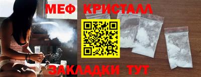 мефедрон Протвино