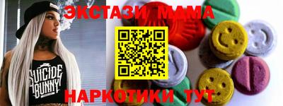 mdma Прохладный