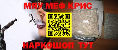 мефедрон Протвино