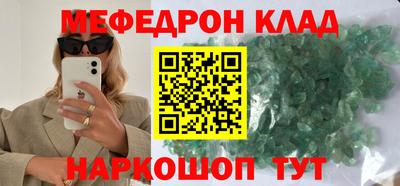 мефедрон Протвино
