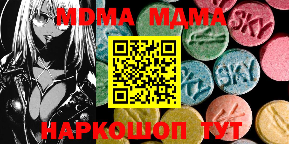 Ишим  MDMA молли  Вход с VPN 