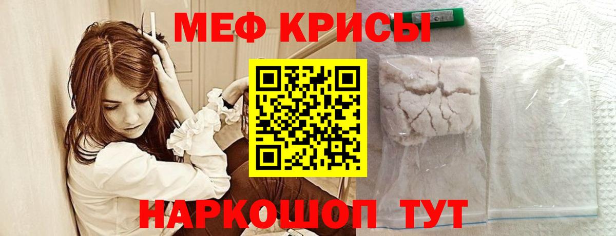 Ишим  Мефедрон мяу мяу  МЕФ 4 MMC  МЯУ-МЯУ  Вход с VPN 