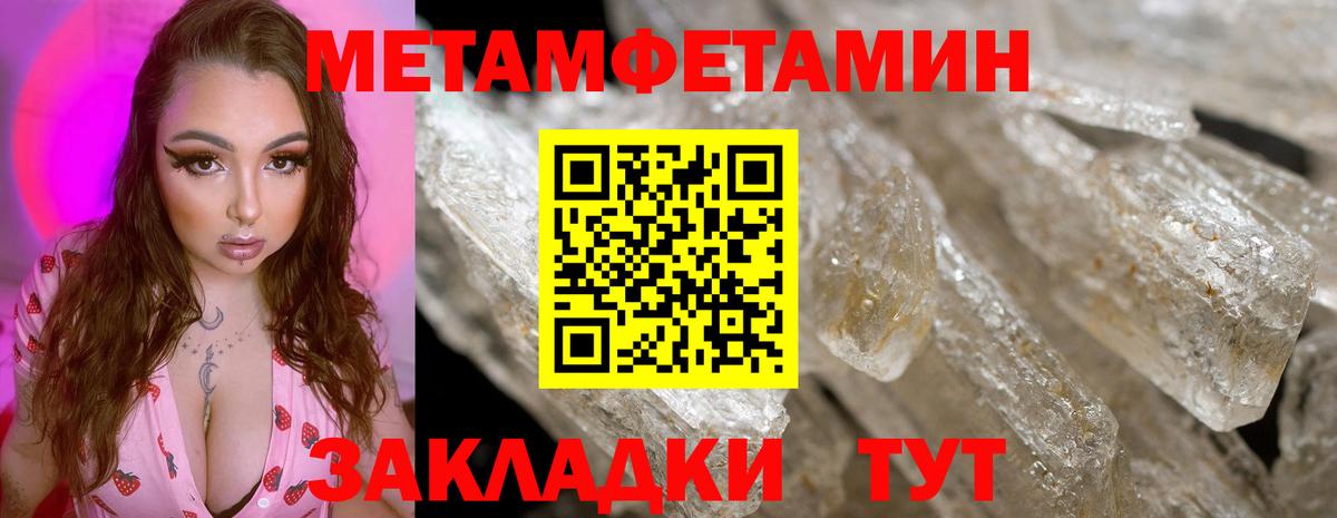 Метамфетамин Methamphetamine Ишим
