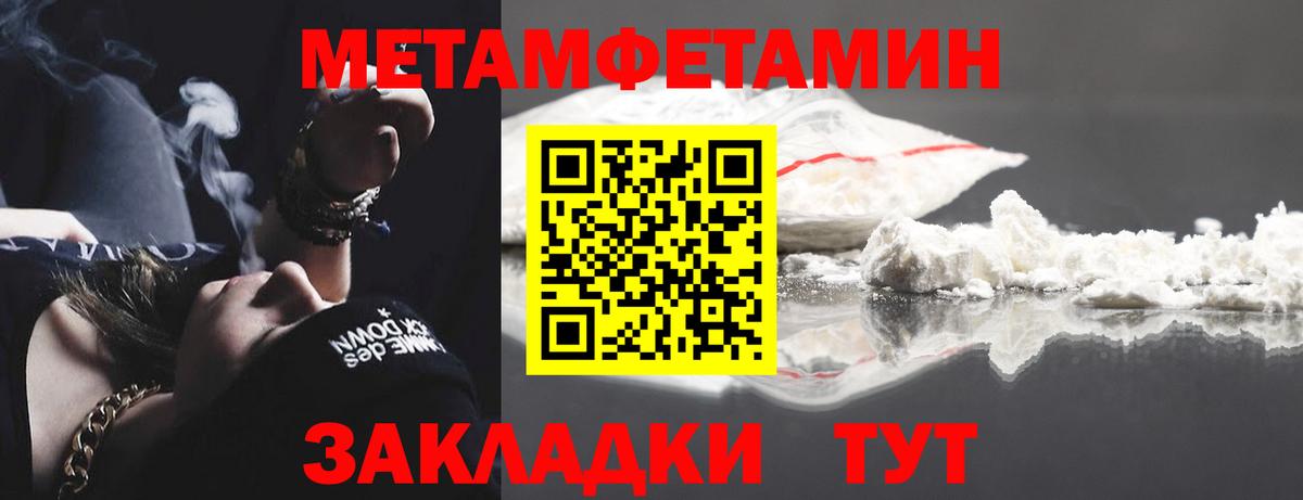 Ишим  МЕТАМФЕТАМИН витя  Вход с VPN  МЕТАМФЕТАМИН витя 