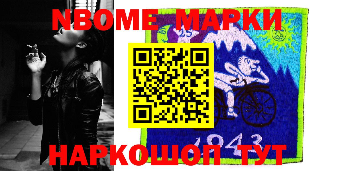 Наркотические марки 1,8мг Ишим