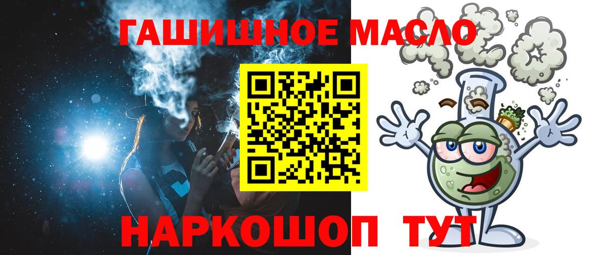 Дистиллят ТГК вейп с тгк Ишим